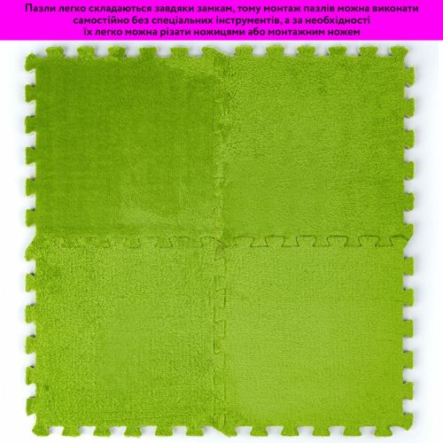 Пол-пазл плюшевый САЛАТОВЫЙ 30*30*1cm (D) SW-00002094