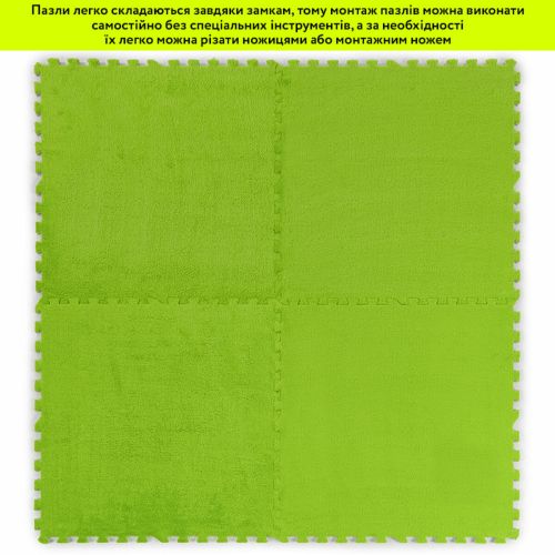 Пол-пазл плюшевый САЛАТОВЫЙ 60*60*1cm (D) SW-00002095