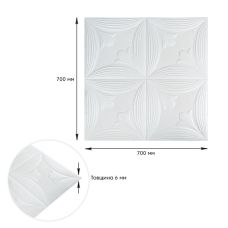 Панель 3D WHITE 700х700х6mm (D) SW-00001959