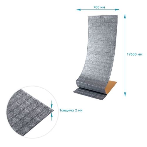 Панель стеновая в рулоне 3D 700мм*19,6м*2мм серебро (D) SW-00002278