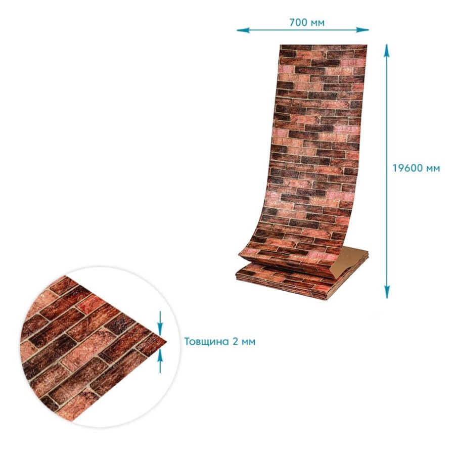 Панель стеновая в рулоне 3D 700мм*19,6м*2мм BROWN (D) SW-00002280