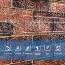 Панель стеновая в рулоне 3D 700ммх19,6мх2мм BROWN (D) SW-00002280