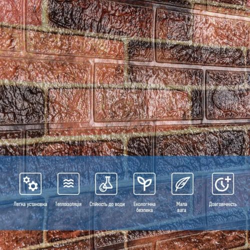 Панель стеновая в рулоне 3D 700мм*3,08м*3мм BROWN (кирпич) (D) SW-00002537