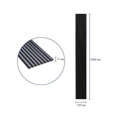 Декоративная PS рейка черная 2900*120*11мм (D) SW-00002148