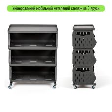 Стеллаж универсальный для хранения трехъярусный 60х30х77см SW-00002259