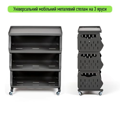 Стеллаж универсальный для хранения трехъярусный 60x30x77см SW-00002259