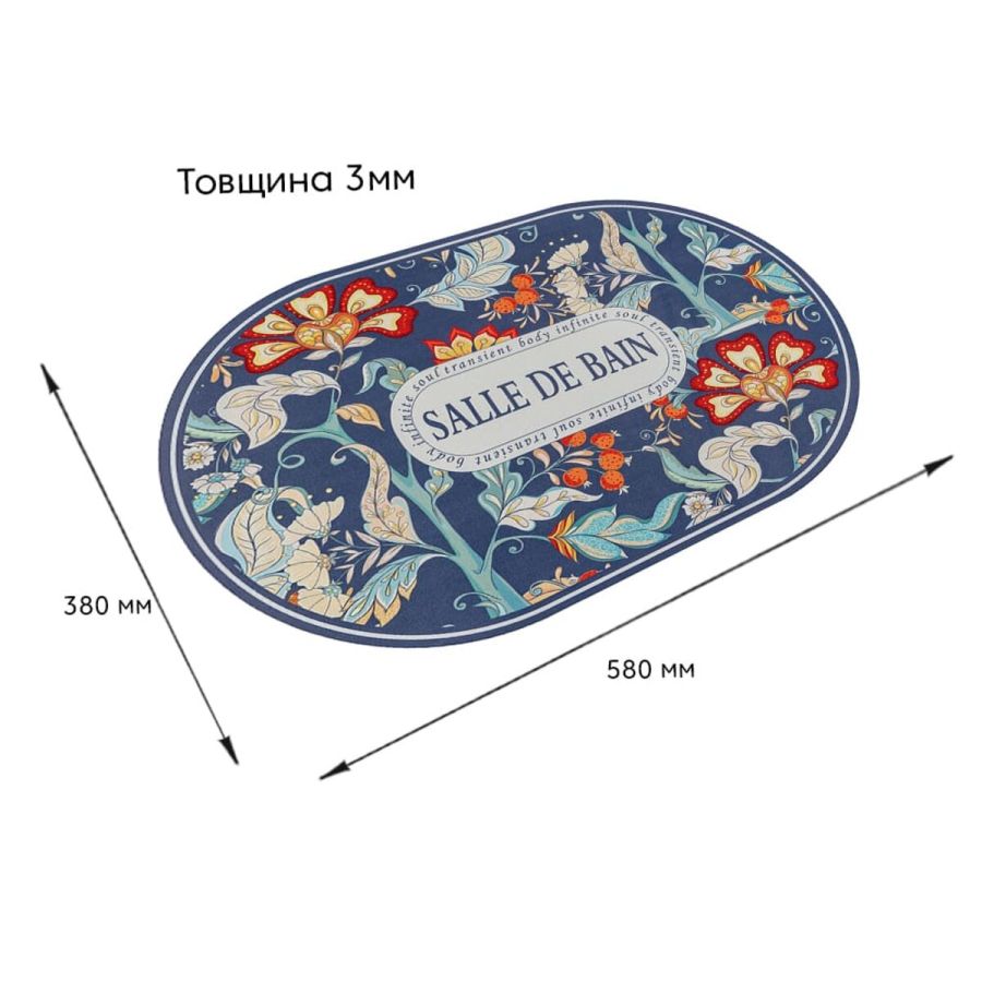 Влагопоглощающий коврик 38x58CMx3MM(D) SW-00002559