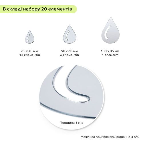 Зеркальный декор акриловый самоклеющийся Капли серебро,20шт (D) SW-00002492