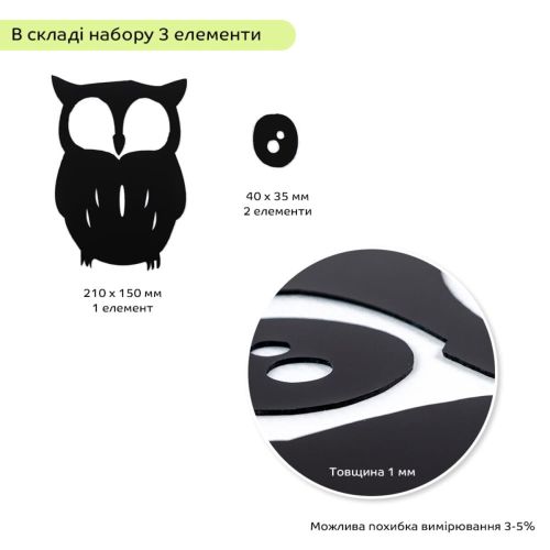 Зеркальный декор акриловый самоклеющийся Сова черная (D) SW-00002493