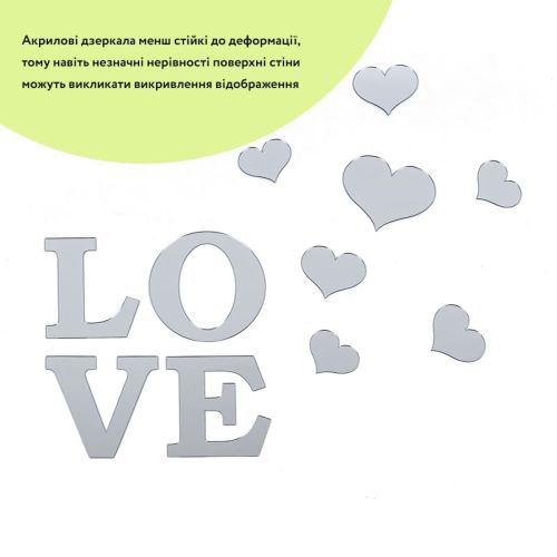 Зеркальный декор акриловый самоклеющийся Love серебро,11шт (D) SW-00002495
