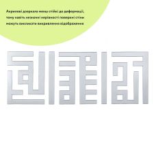 Зеркальный декор акриловый самоклеющийся серебро, 9шт (D) SW-00002498