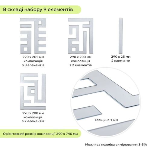 Зеркальный декор акриловый самоклеющийся серебро, 9шт (D) SW-00002498