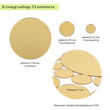 Зеркальный декор акриловый самоклеющийся золото,33шт (D) SW-00002499