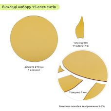 Зеркальный декор акриловый самоклеющийся золото,15шт (D) SW-00002502