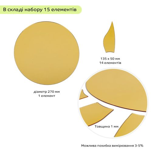 Зеркальный декор акриловый самоклеющийся золото,15шт (D) SW-00002502