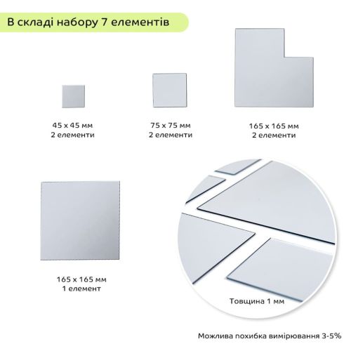 Зеркальный декор акриловый самоклеющийся серебро, 7шт (D) SW-00002508