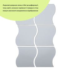 Зеркальный декор акриловый самоклеющийся 120*80мм серебро, 6шт (D) SW-00002509