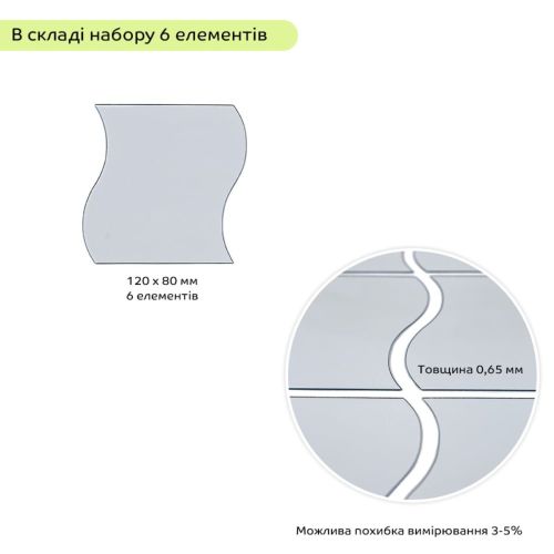 Зеркальный декор акриловый самоклеющийся 120*80мм серебро, 6шт (D) SW-00002509