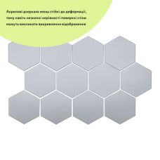 Зеркальный декор акриловый самоклеющийся 150*175мм серебро,12шт(D) SW-00002514