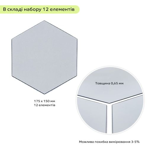 Зеркальный декор акриловый самоклеющийся 150*175мм серебро,12шт(D) SW-00002514
