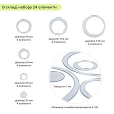 Зеркальный декор акриловый самоклеющийся серебро, 24шт (D) SW-00002523