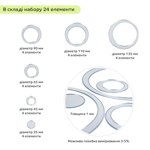 Зеркальный декор акриловый самоклеющийся серебро, 24шт (D) SW-00002523