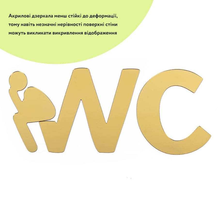 Зеркальный декор акриловый самоклеющийся WC золото, 3шт (D) SW-00002525