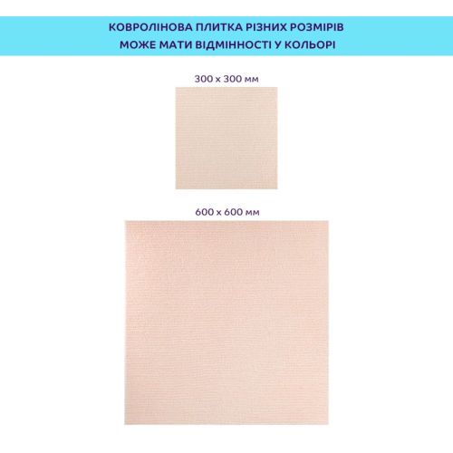 Самоклеящаяся плитка под ковролин молочный 600*600*4,5MM (D) SW-00002483