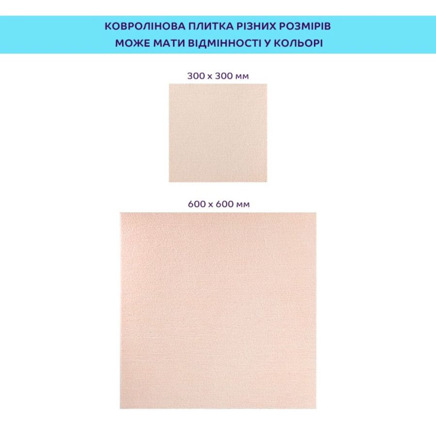 Самоклеящаяся плитка под ковролин молочный 600*600*4,5MM (D) SW-00002483