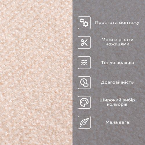 Самоклеящаяся плитка под ковролин молочный 600*600*4,5MM (D) SW-00002483