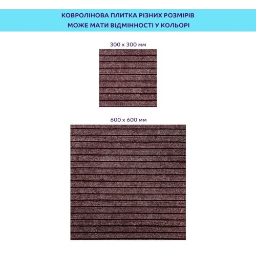 Самоклеящаяся плитка под ковролин мокко 300*300*4,5MM (D) SW-00002488