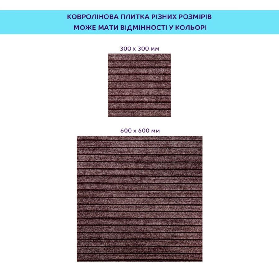 Самоклеящаяся плитка под ковролин мокко 600*600*4,5MM (D) SW-00002489