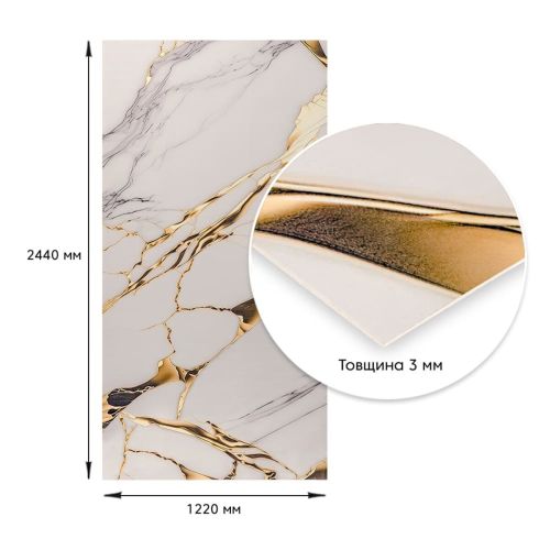 Декоративная ПВХ плита 1,22м х 2,44м х 3мм SW-00002593