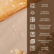 Декоративная ПВХ плита 1,22м х 2,44м х 3мм SW-00002595