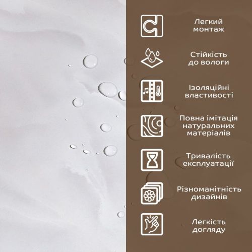 Декоративная ПВХ плита 1,22м х 2,44м х 3мм SW-00002596