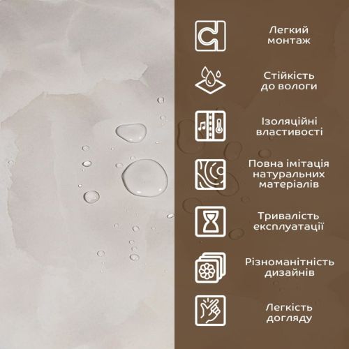 Декоративная ПВХ плита 1,22м х 2,44м х 3мм SW-00002597