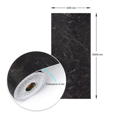 Самоклеящаяся виниловая плитка в рулоне 600х3000х2мм Мат SW-00002974
