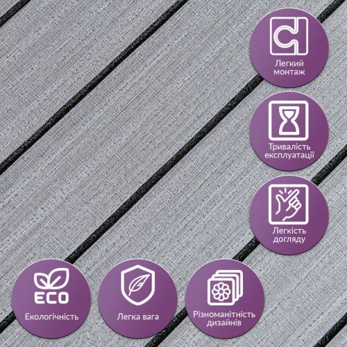 Покрытие виниловое самоклеющееся 3D рейки тик седой 600*600*2,8мм (D) SW-00002206