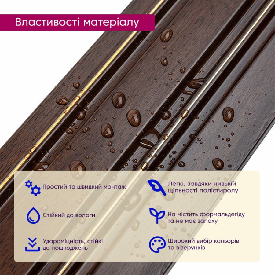 Рейка декоративная PS 2900х120х12мм Темный орех с золотом SW-00002131-