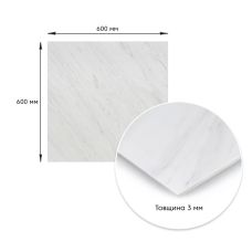 Декоративная ПВХ плита 600х600х3мм Белый мрамор (S) SW-00001620