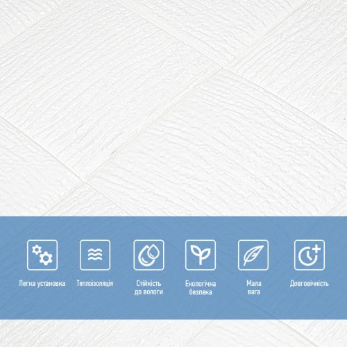 Самоклеющаяся декоративная потолочно-стеновая 3D панель 700x700x5мм (185) SW-00000490