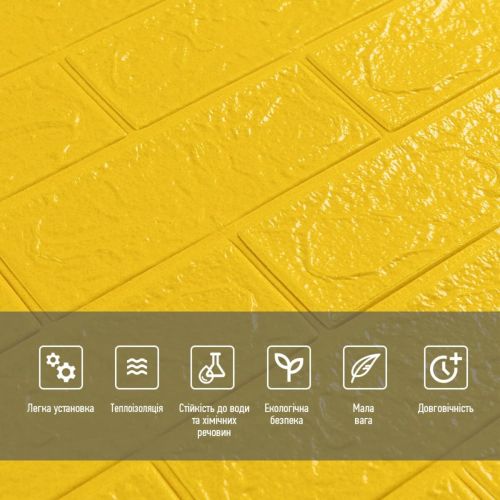 3D панель самоклеющаяся 700х770х3мм кирпич Желтый (010-3) SW-00001894