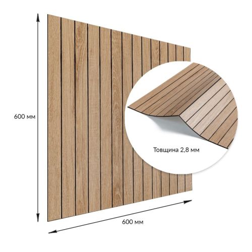 Покрытие виниловое самоклеющееся 3D рейки 600х600х2,8мм Светлый миндаль SW-00002204