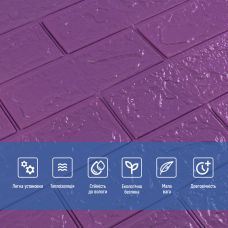 016-3 Панель стеновая 3D 700х770х3мм (кирпич) Фиолетовый SW-00003248