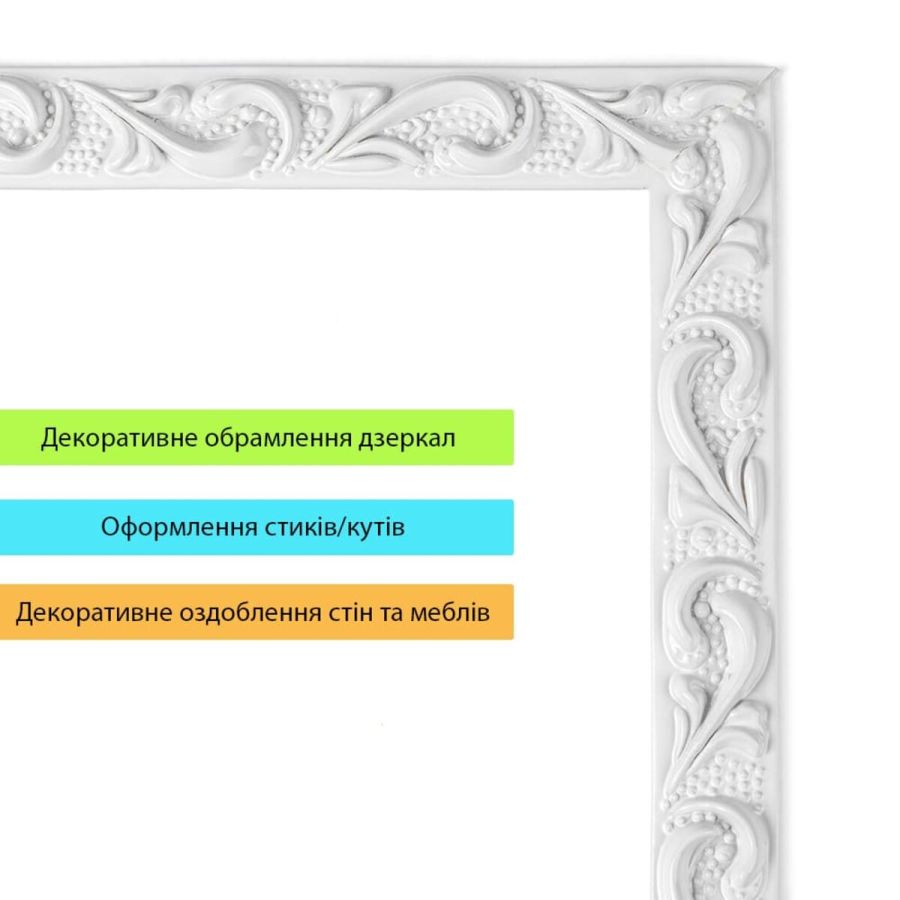 Молдинг 4950х20х7 мм Белый SW-00002677