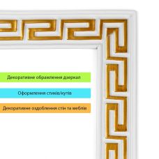 Молдинг 3000х50х6 мм Белый с золотом SW-00002688