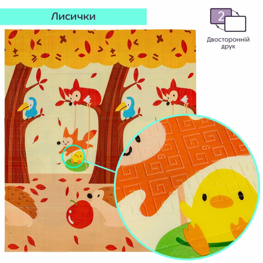 Коврик детский 147см х 177см х 8мм Лисички-Ростомер (303) SW-00003033