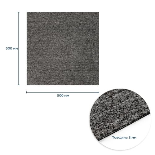 Плитка под ковролин без клеевого слоя 500х500х3мм Тёмно-Серый SW-00002711