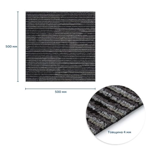 Плитка под ковролин без клеевого слоя 500х500х4мм Чёрно-серый SW-00002713