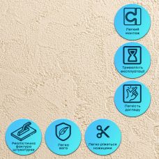 Самоклеящаяся гибкая штукатурка 600х600х2,5мм Бежевая SW-00002983